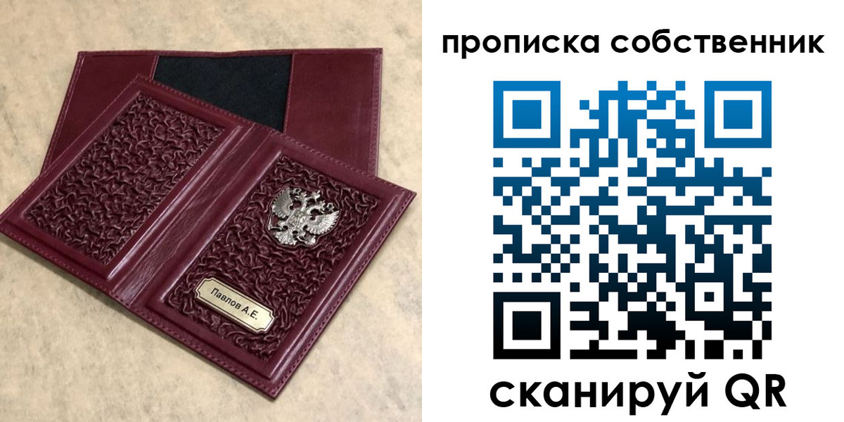 прописка 2025 в Великом Устюге