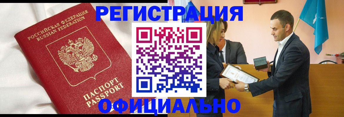 прописка от собственника в Великом Устюге