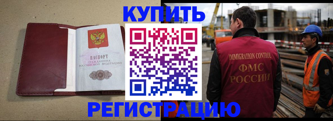 прописка штамп в Великом Устюге