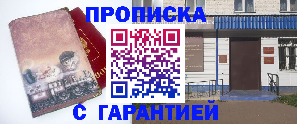временная регистрация для школы в Великом Устюге