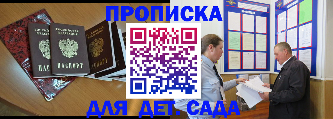 временная регистрация для школы в Великом Устюге