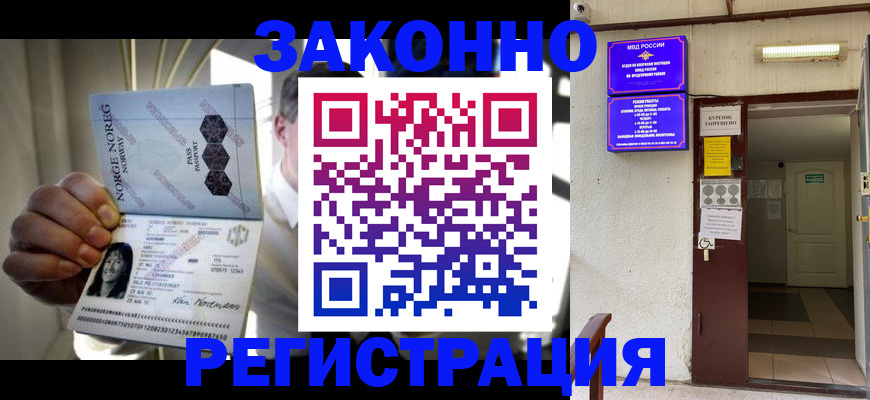 временная регистрация гарантия в Великом Устюге