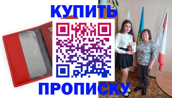 временная регистрация поиск в Великом Устюге