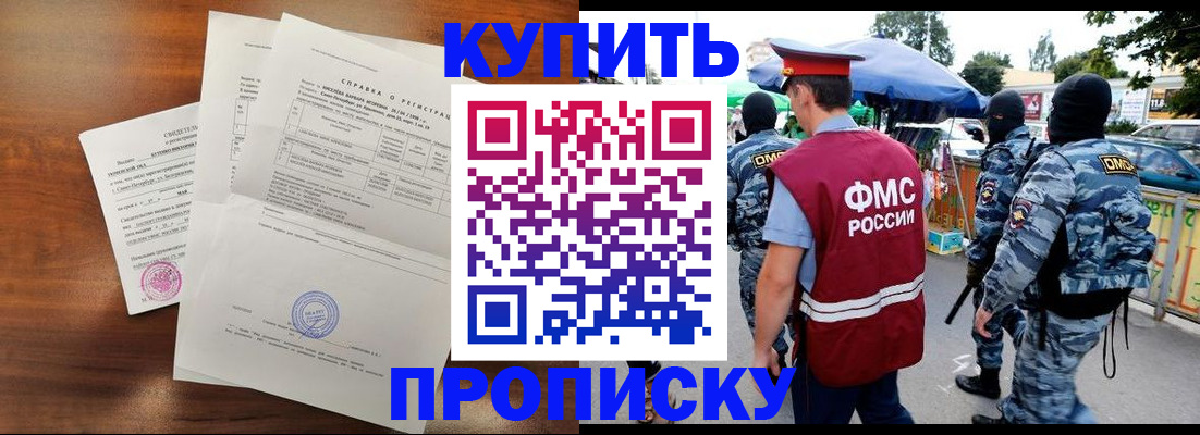 прописка гарантия в Великом Устюге