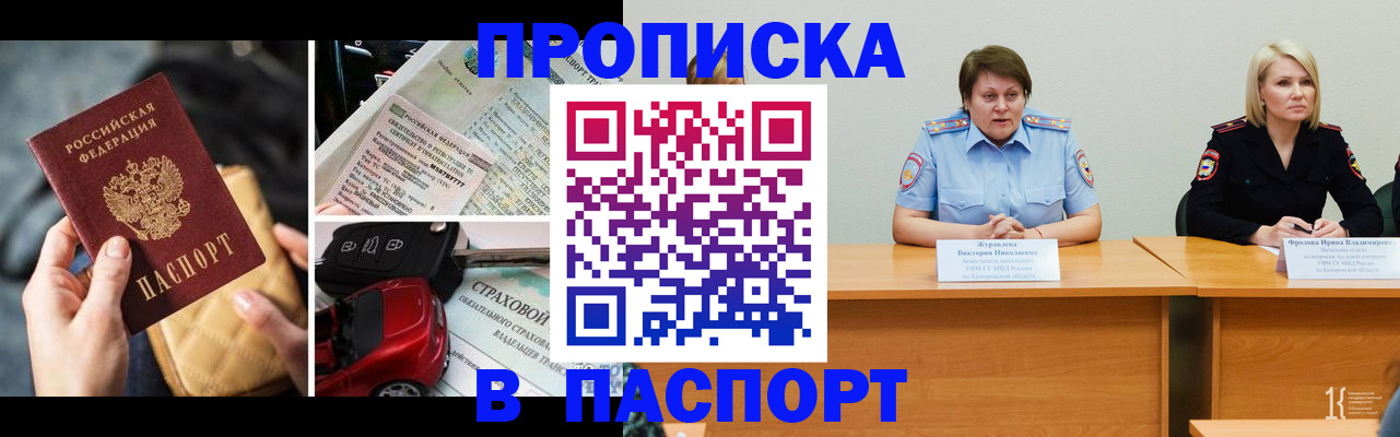 временная регистрация собственник в Великом Устюге